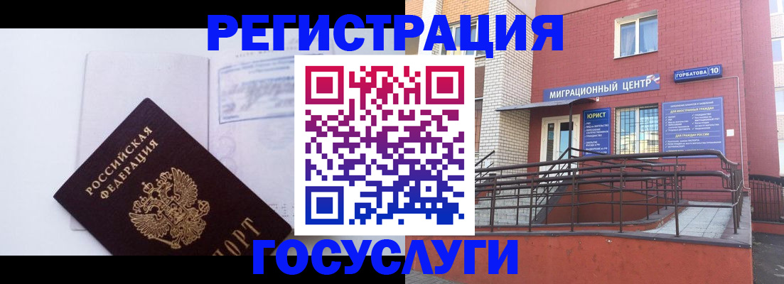 прописка законно в Арзамасе