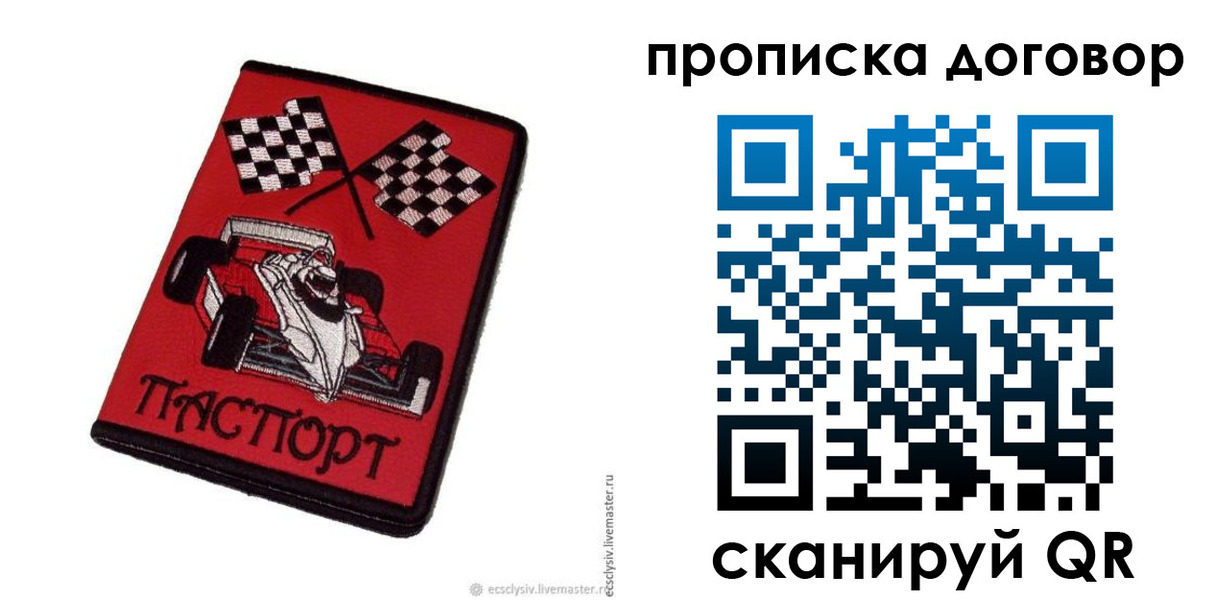 пропишу в квартире в Арзамасе