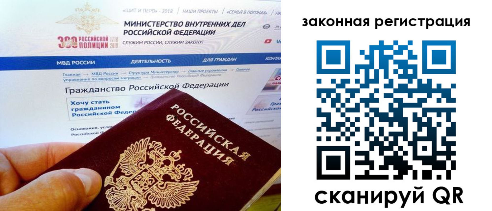 миграционный учет в Арзамасе
