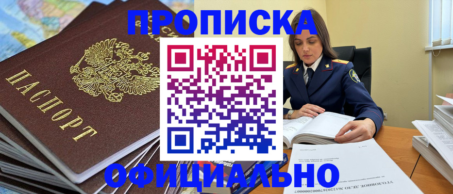 прописка для школы в Арзамасе