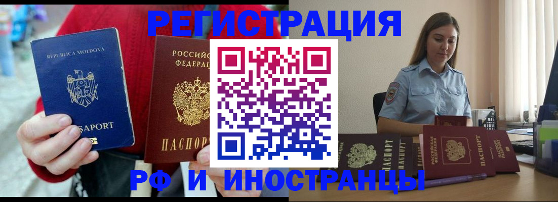 где прописаться в Арзамасе