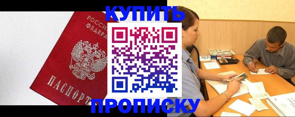 прописка для военкомата в Арзамасе