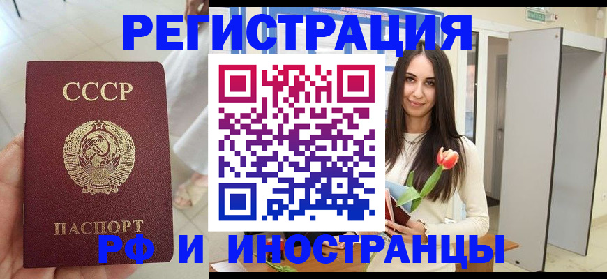 прописка законно в Арзамасе