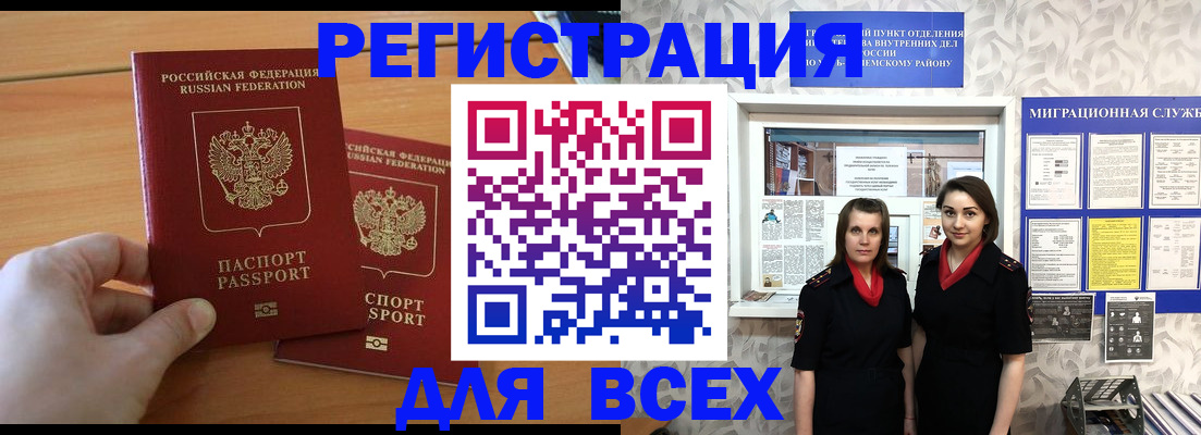 где прописаться в Арзамасе