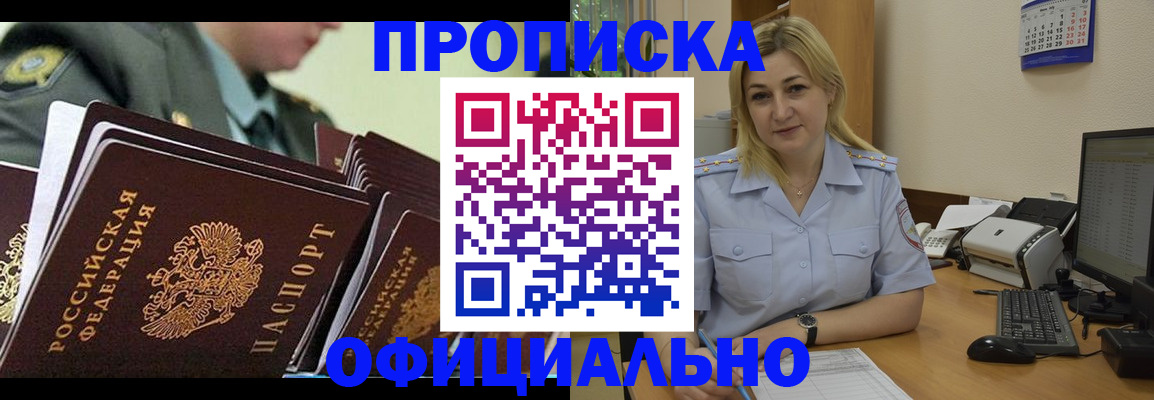 временная регистрация в квартире в Арзамасе